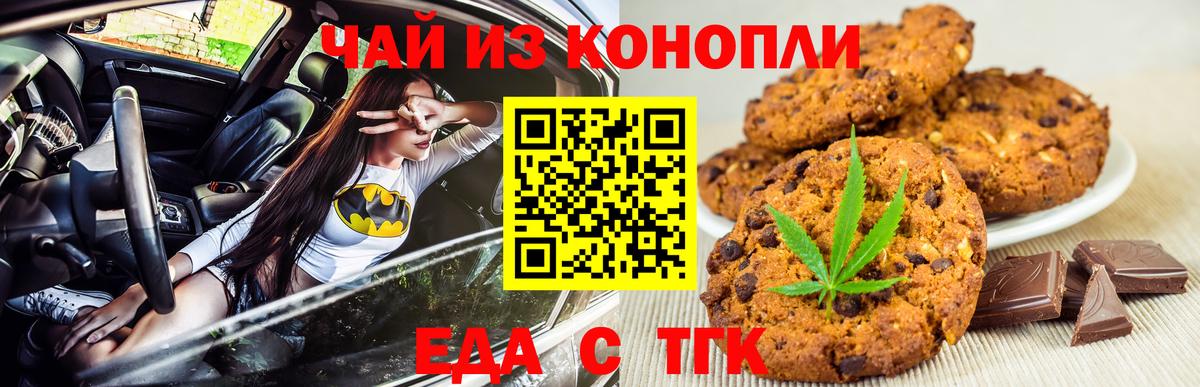 Лениногорск  Canna-Cookies марихуана  Вход с VPN 