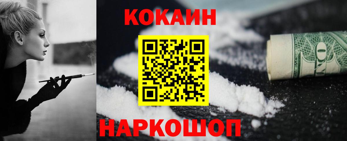 Лениногорск  COCAIN Перу  Cocaine  Вход с VPN 