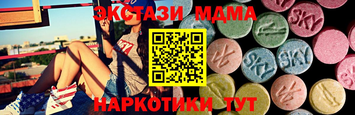 ЭКСТАЗИ 250 мг Лениногорск