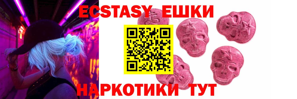 ЭКСТАЗИ  Ecstasy ешки  Экстази DUBAI  Вход с VPN  Лениногорск 