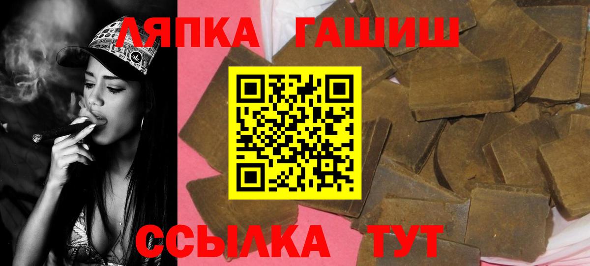 ГАШИШ убойный Лениногорск