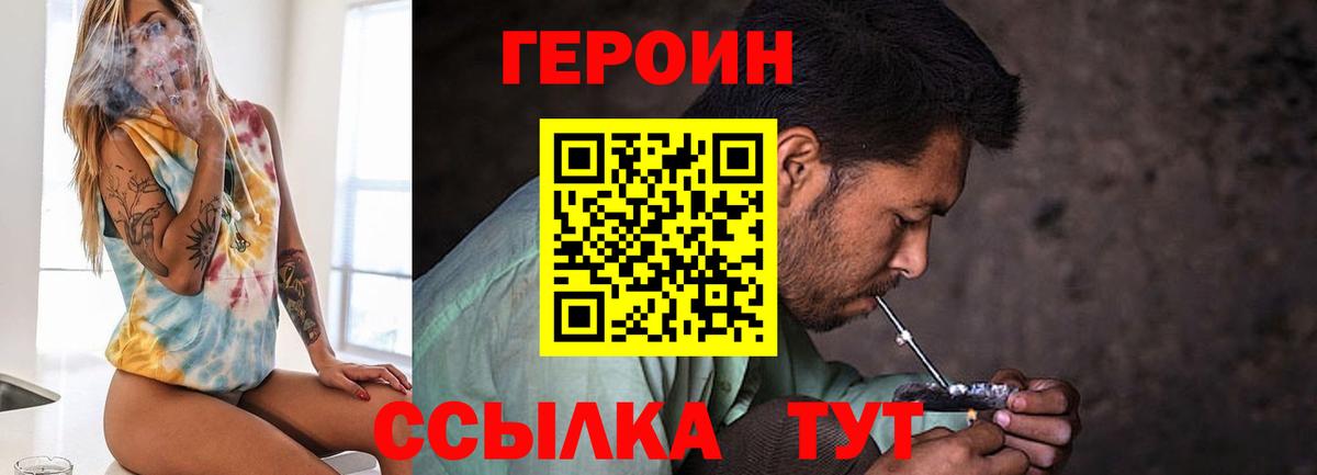 Лениногорск  ГЕРОИН  Вход с VPN  Героин Афган 