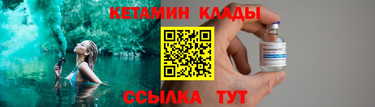 Кетамин VHQ  Вход с VPN  Лениногорск 
