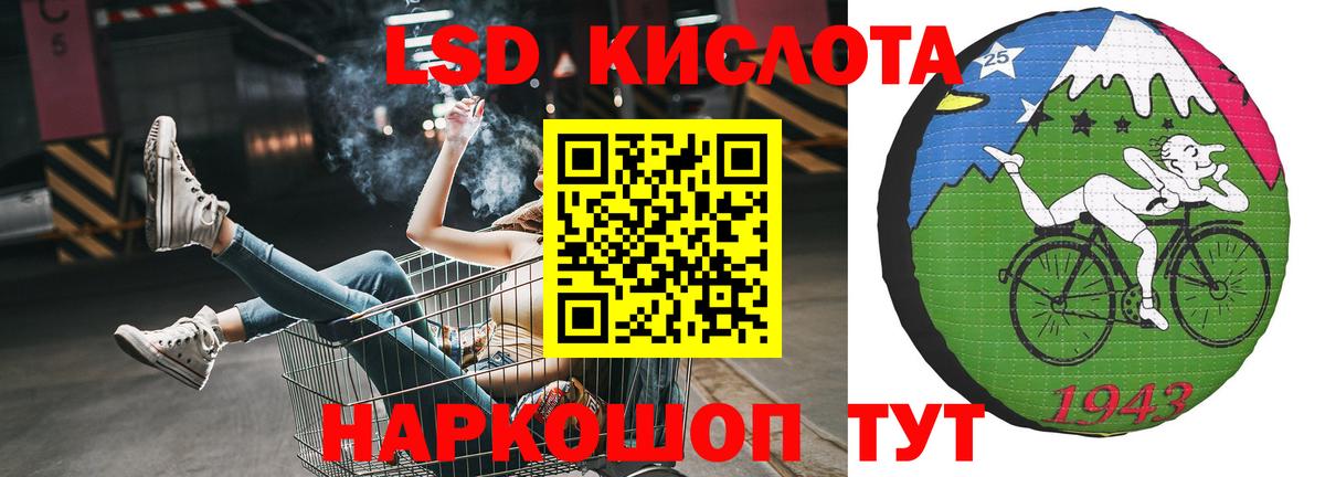 ЛСД экстази кислота Лениногорск