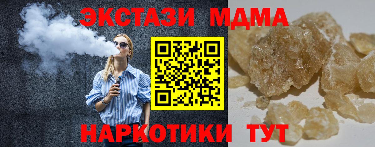 MDMA  MDMA молли  MDMA VHQ  Вход с VPN  Лениногорск 