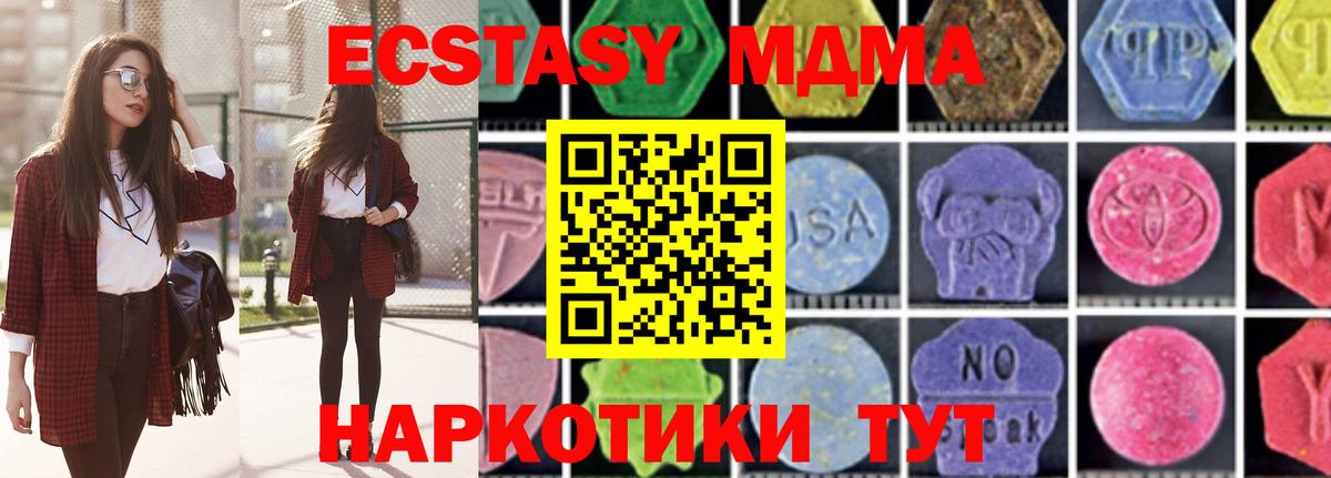 МДМА кристаллы Лениногорск