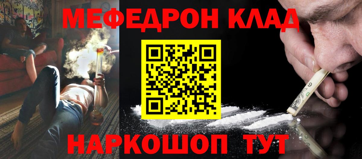МЯУ-МЯУ  Вход с VPN  Мефедрон мука  МЕФ  МЕФ мука  Лениногорск 