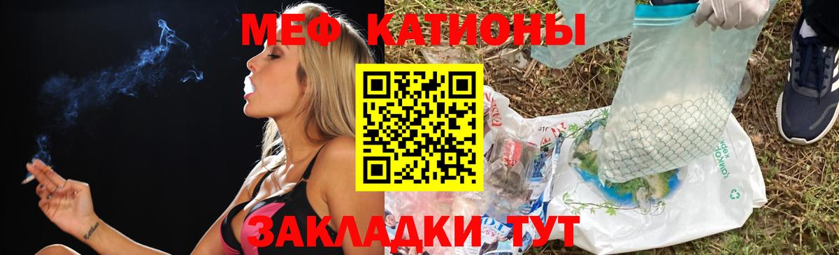 Меф мяу мяу мука Лениногорск