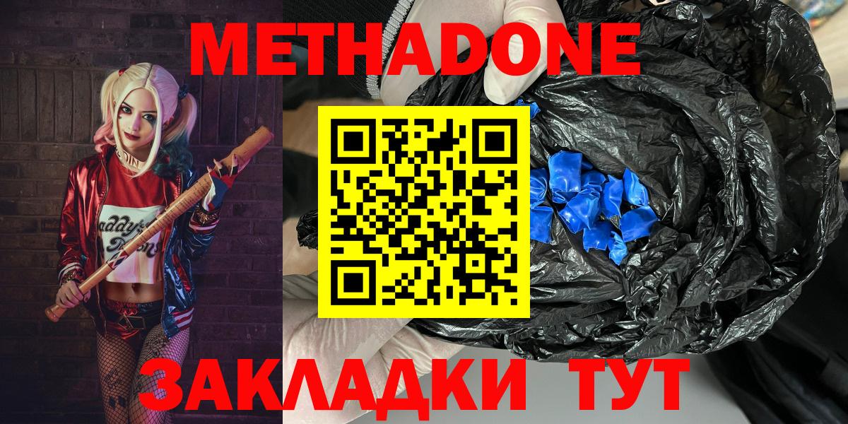 сайты даркнета формула  Вход с VPN  Лениногорск  МЕТАДОН VHQ 