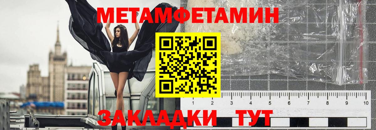 Первитин винт Лениногорск