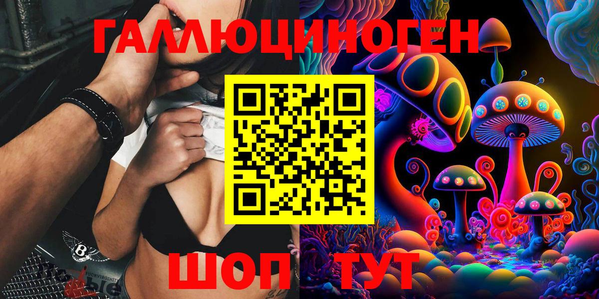 Лениногорск  Псилоцибиновые грибы Magic Shrooms  Вход с VPN 
